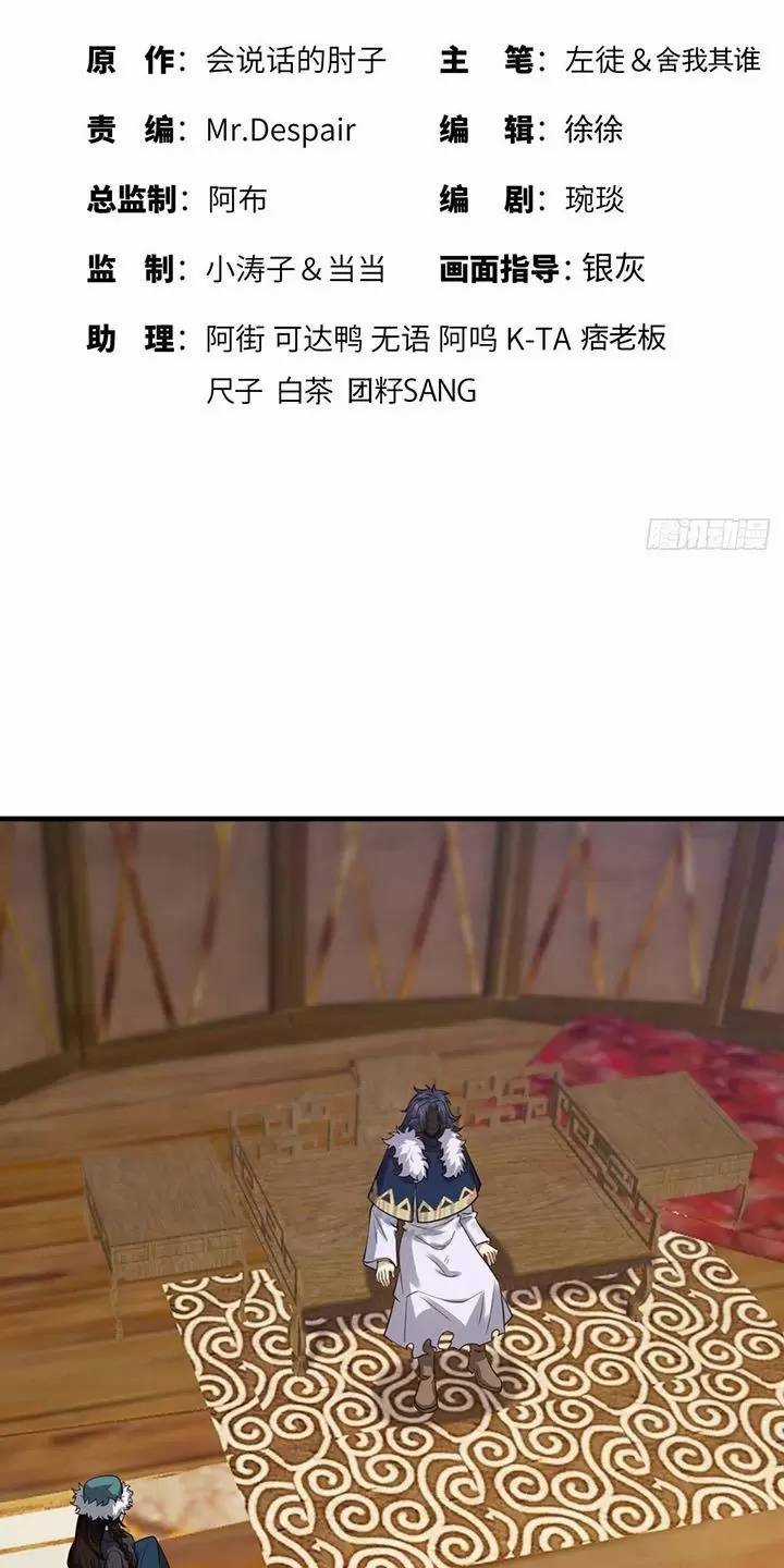 Đệ Nhất Danh Sách - Chương 408 - Trang 3