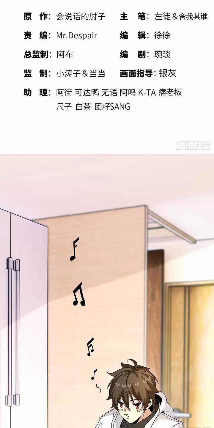 Đệ Nhất Danh Sách - Chương 410 - Trang 3