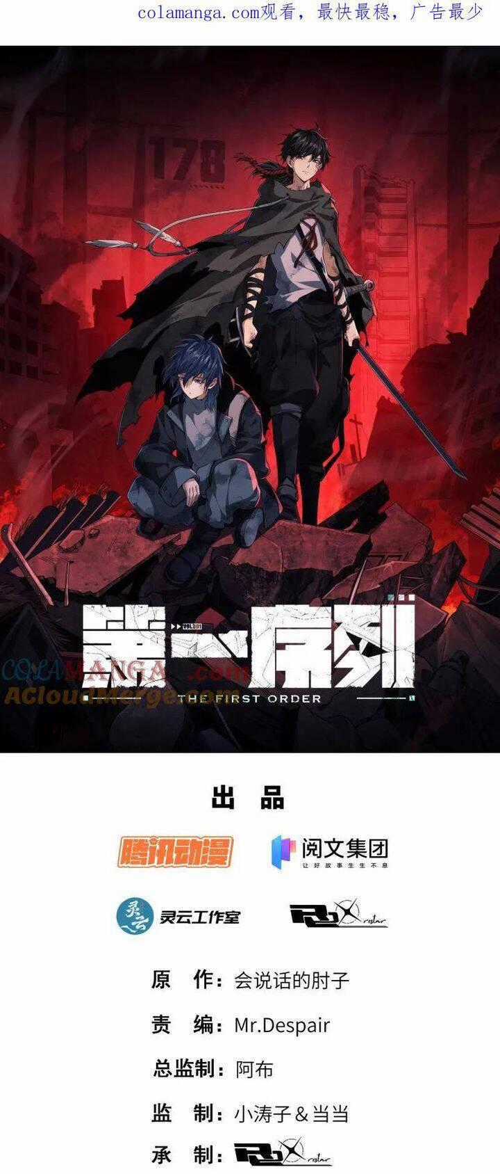 Đệ Nhất Danh Sách - Chương 521 - Trang 2