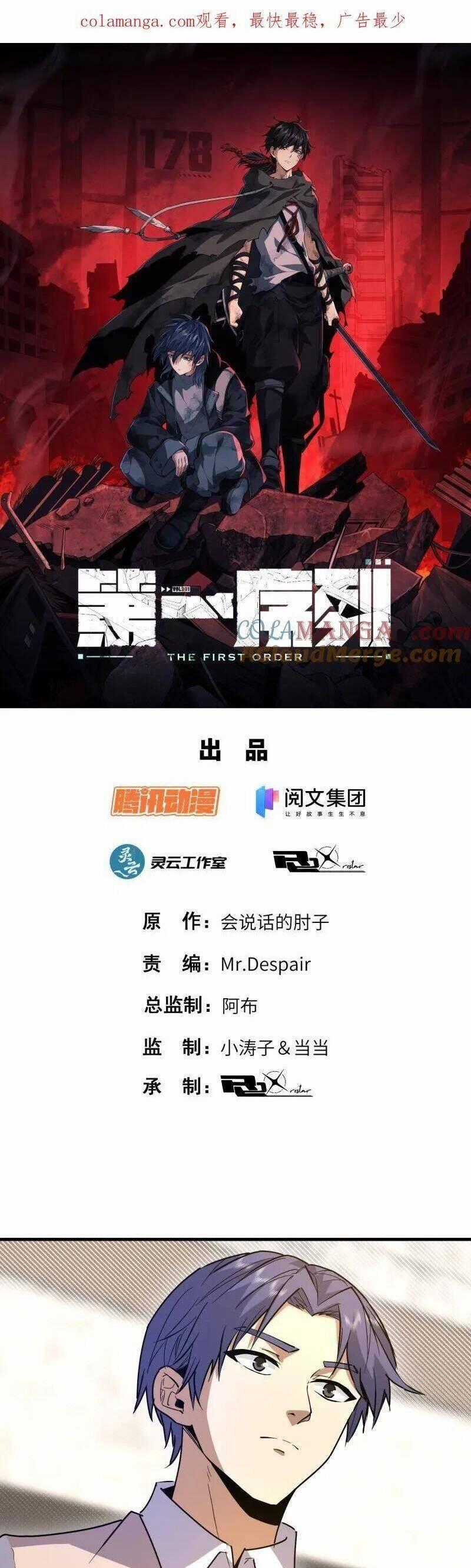 Đệ Nhất Danh Sách - Chương 524 - Trang 2