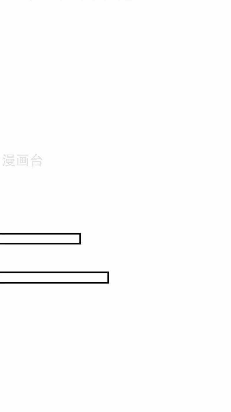 Đệ Nhất Hoàn Khố - Chapter 19 - Trang 4