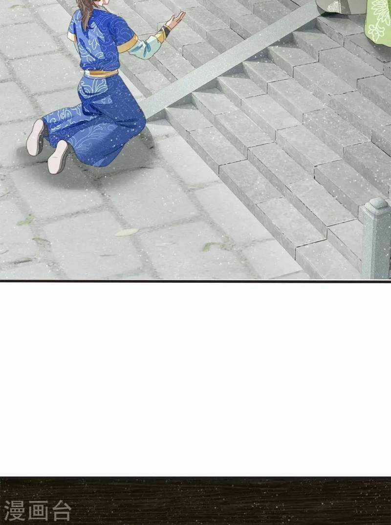 Đệ Nhất Hoàn Khố - Chapter 22 - Trang 6