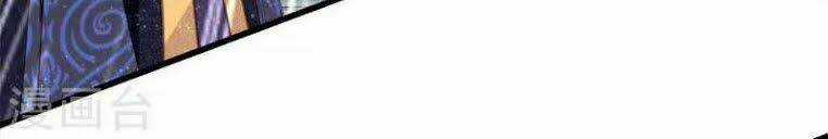 Đệ Nhất Hoàn Khố - Chapter 46 - Trang 24