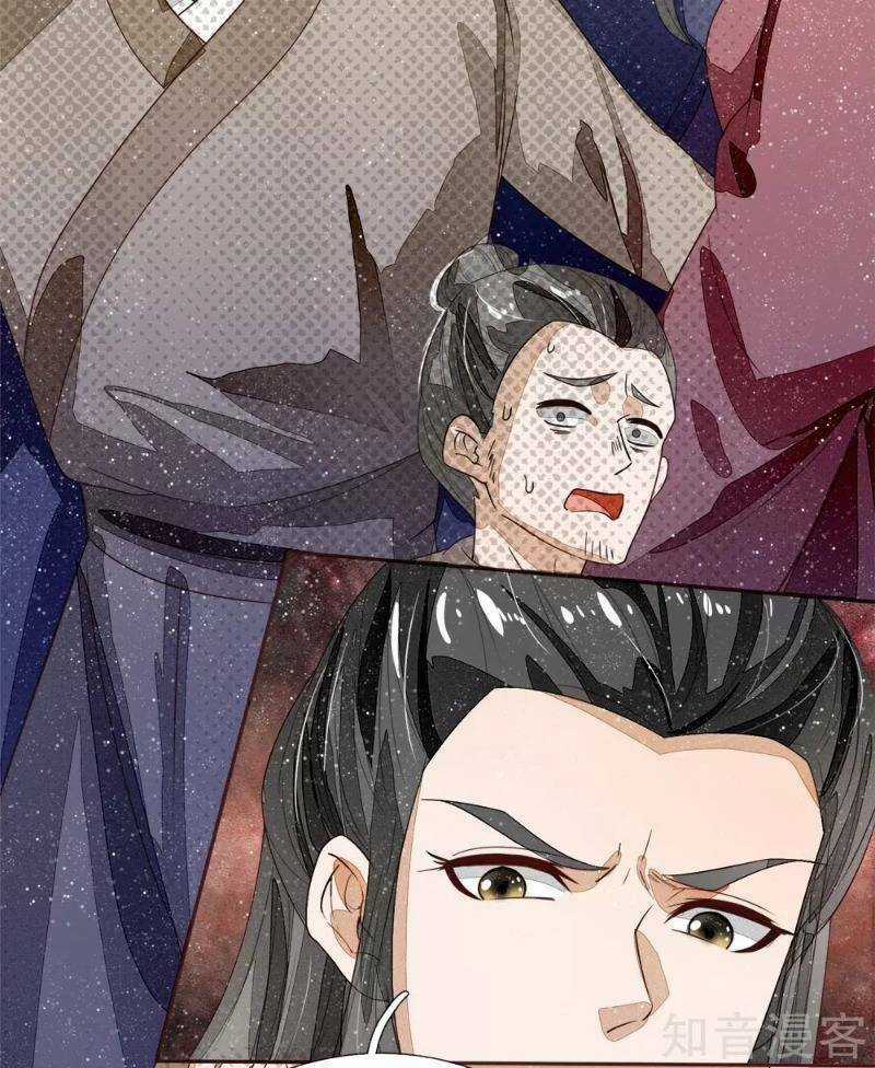 Đệ Nhất Hoàn Khố - Chapter 69 - Trang 33