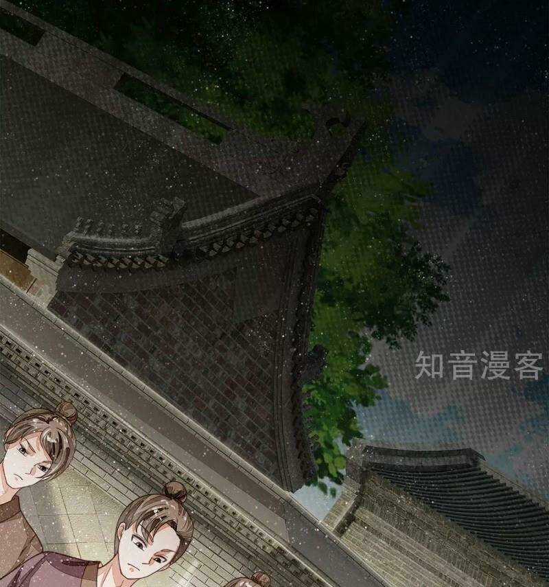 Đệ Nhất Hoàn Khố - Chapter 97 - Trang 4