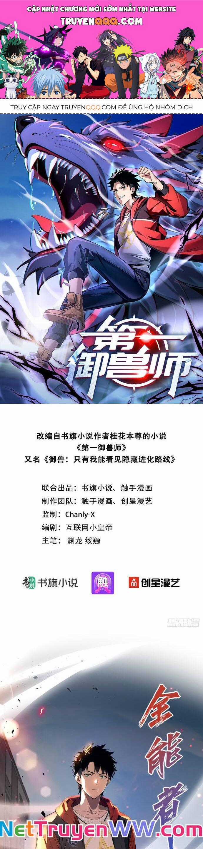 Đệ Nhất Ngự Thú Sư - Chương 11 - Trang 1