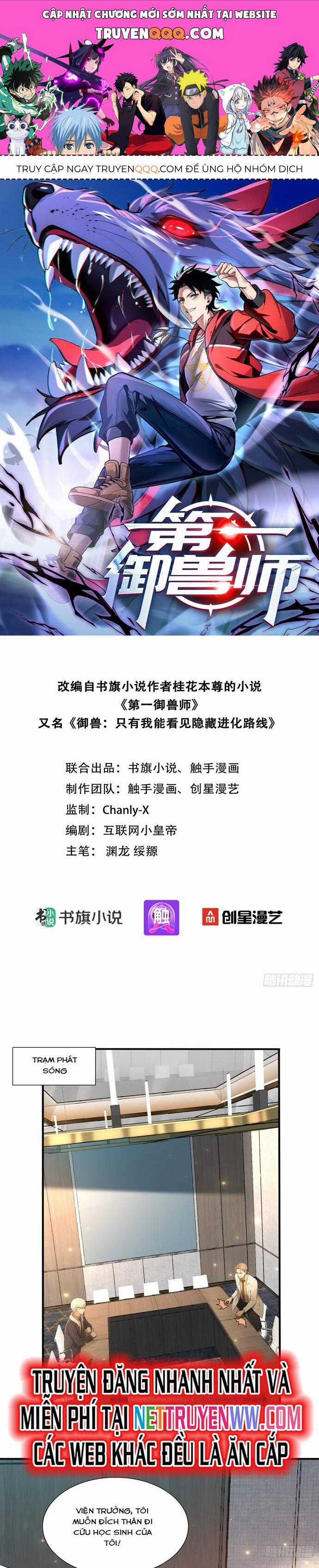 Đệ Nhất Ngự Thú Sư - Chương 16 - Trang 1