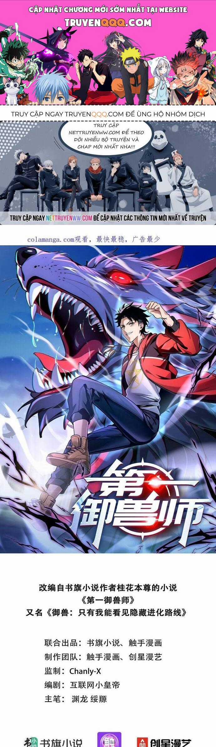 Đệ Nhất Ngự Thú Sư - Chương 19 - Trang 1