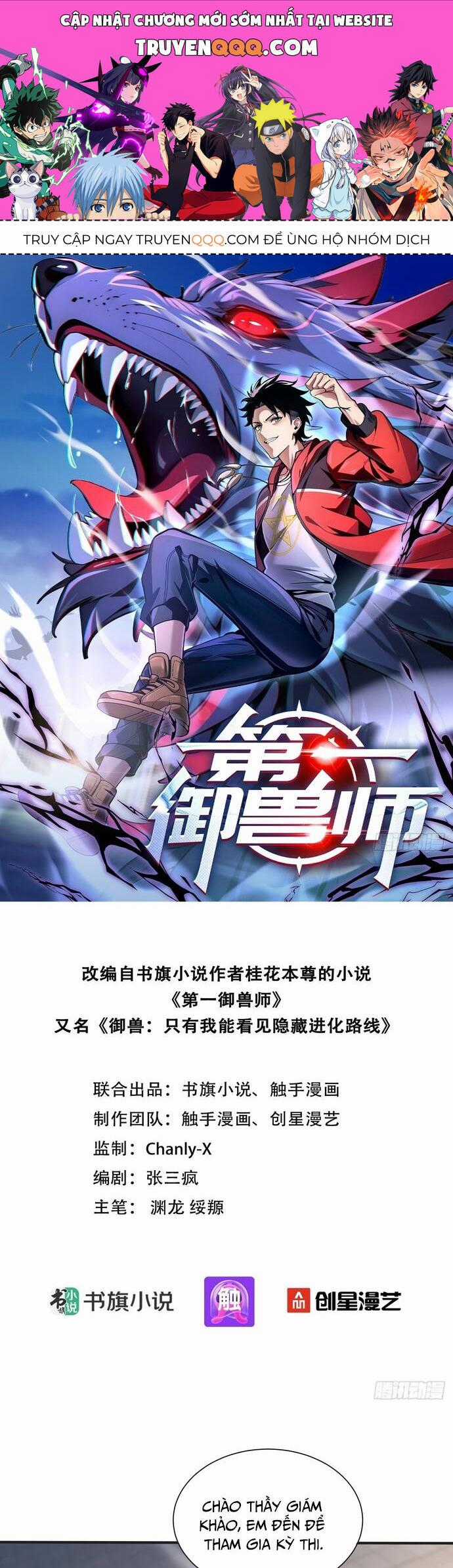 Đệ Nhất Ngự Thú Sư - Chương 2 - Trang 1