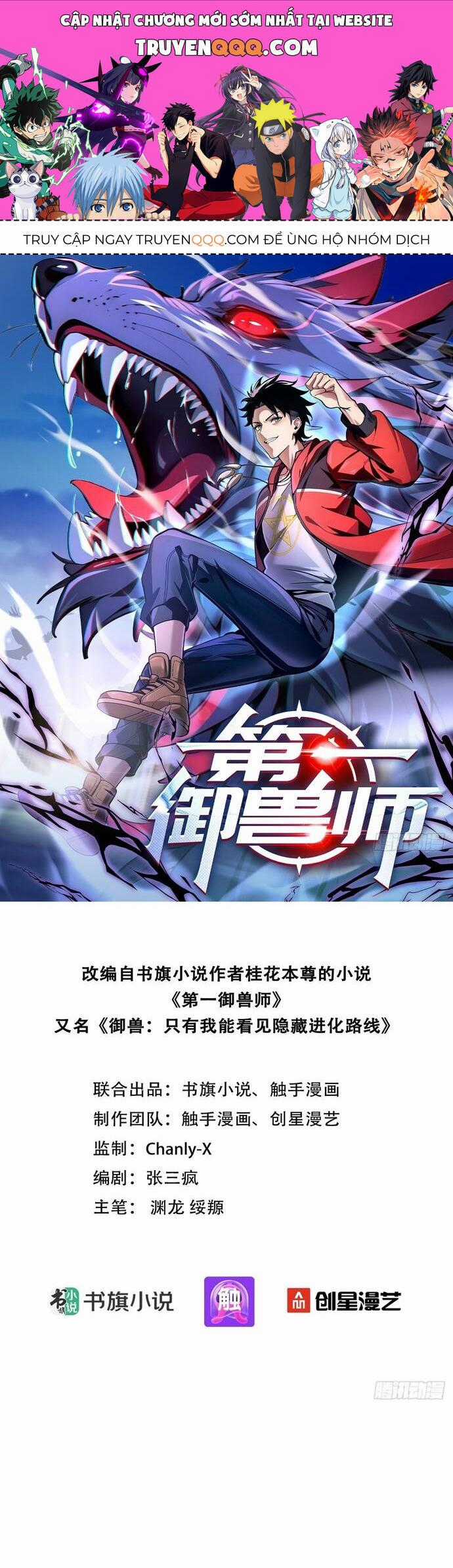Đệ Nhất Ngự Thú Sư - Chương 3 - Trang 1