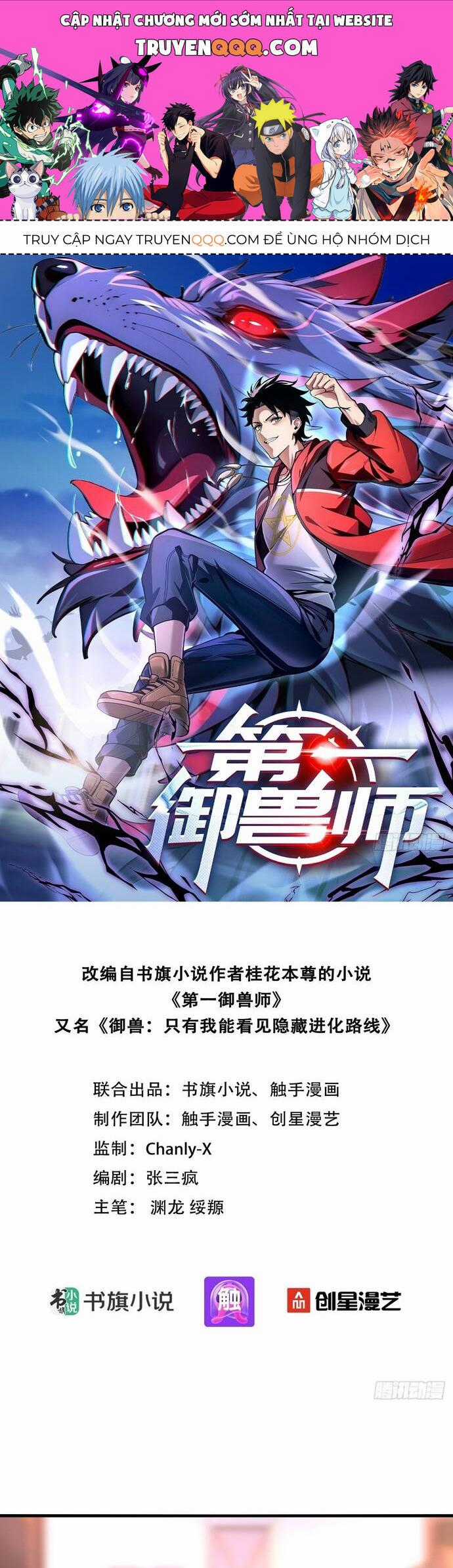 Đệ Nhất Ngự Thú Sư - Chương 4 - Trang 1