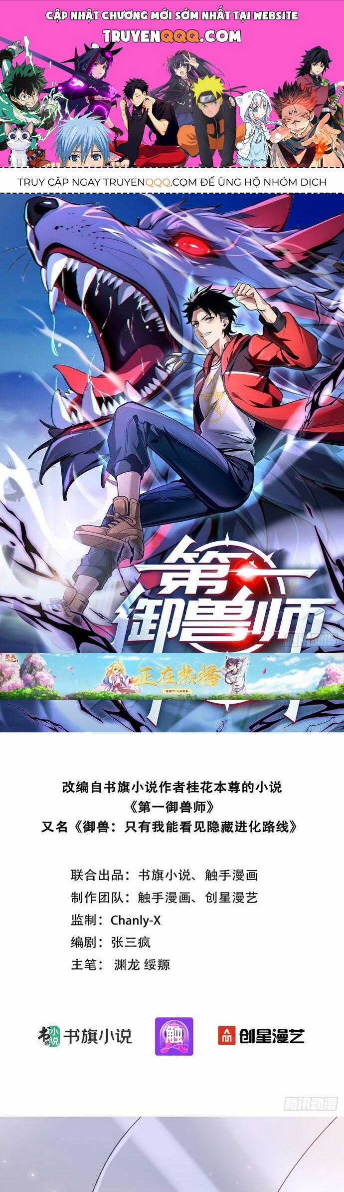 Đệ Nhất Ngự Thú Sư - Chương 5 - Trang 1