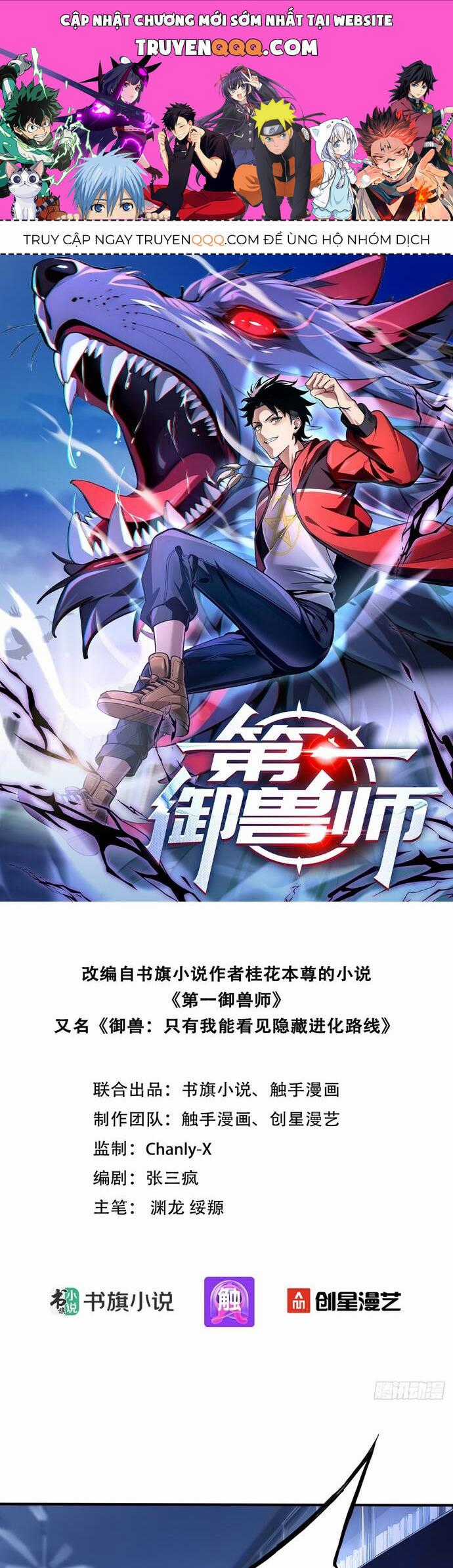 Đệ Nhất Ngự Thú Sư - Chương 8 - Trang 1