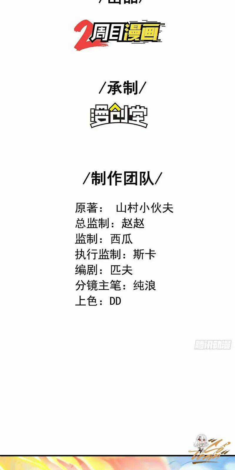 Đệ Nhất Người Ở Rể - Chapter 178 - Trang 2