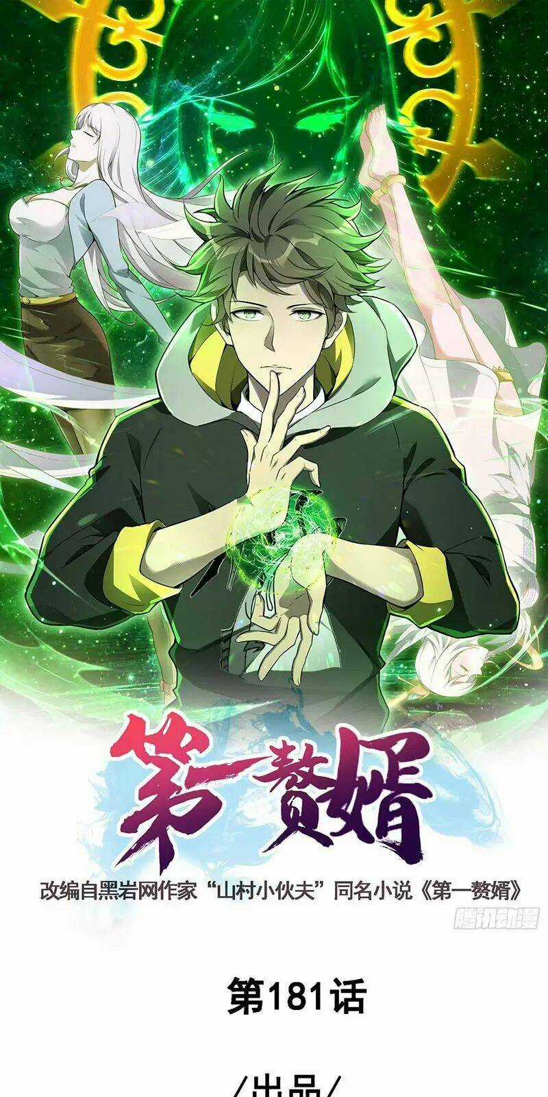 Đệ Nhất Người Ở Rể - Chapter 181 - Trang 1