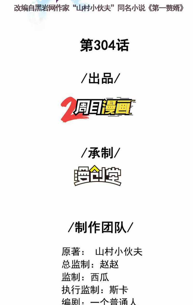 Đệ Nhất Ở Rể - Chapter 304 - Trang 2