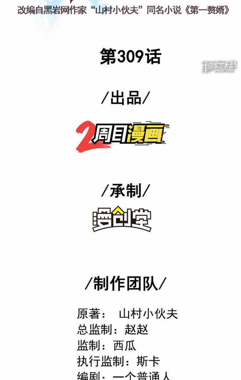 Đệ Nhất Ở Rể - Chapter 309 - Trang 2