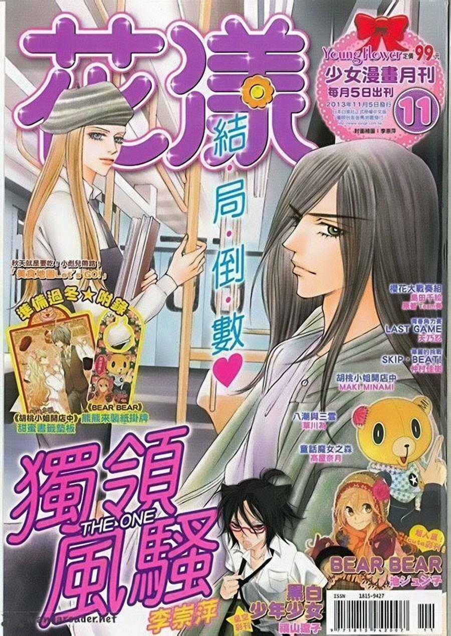 Đệ Nhất - Chapter 107 - Trang 2