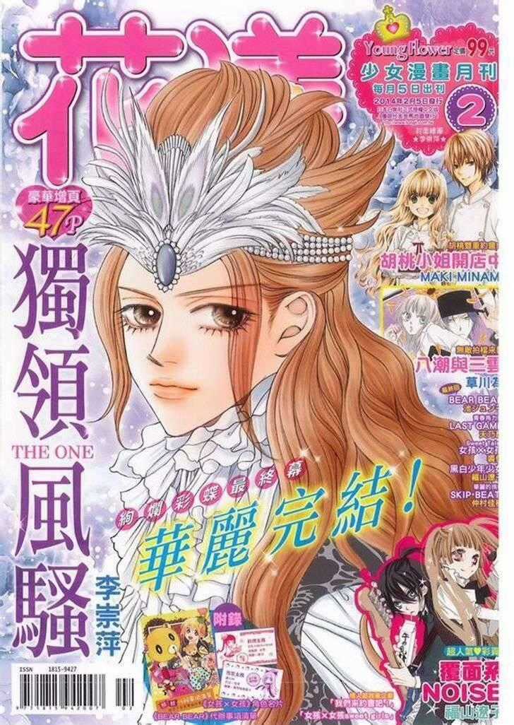 Đệ Nhất - Chapter 110 - Trang 1