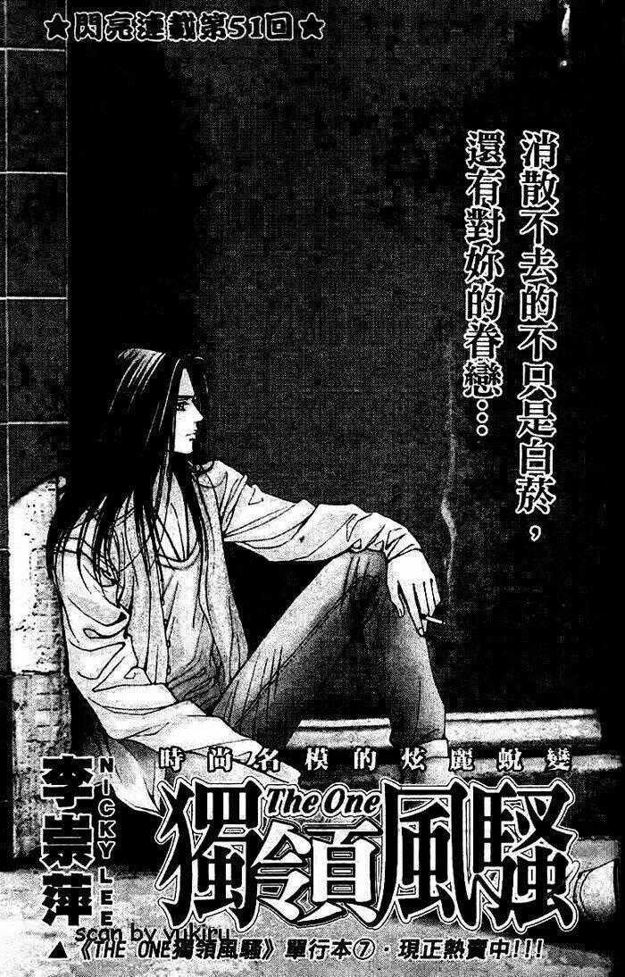 Đệ Nhất - Chapter 51 - Trang 2