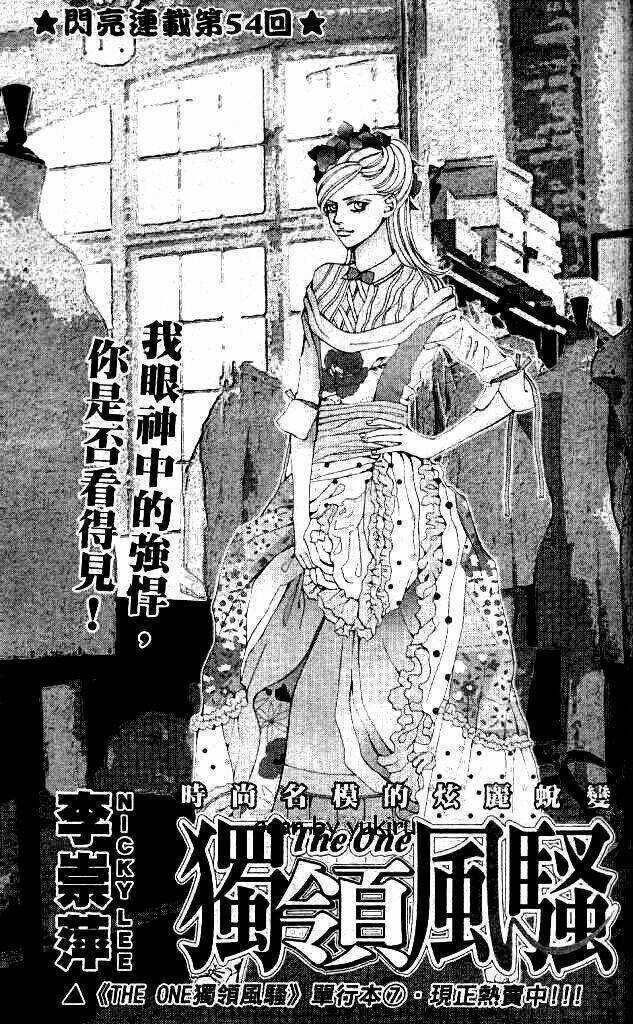 Đệ Nhất - Chapter 54 - Trang 3