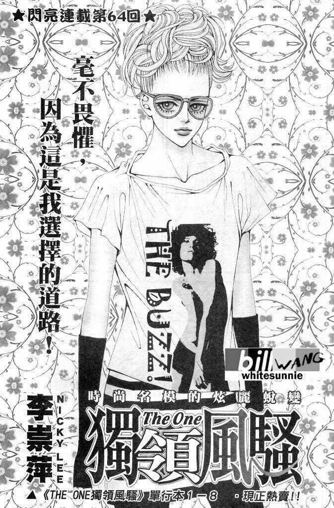 Đệ Nhất - Chapter 64 - Trang 2