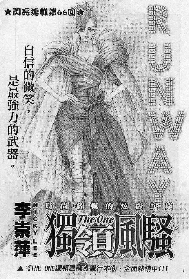 Đệ Nhất - Chapter 66 - Trang 3