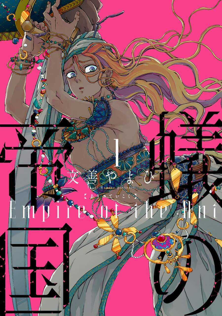 Đế Quốc Kiến - Chapter 1 - Trang 2