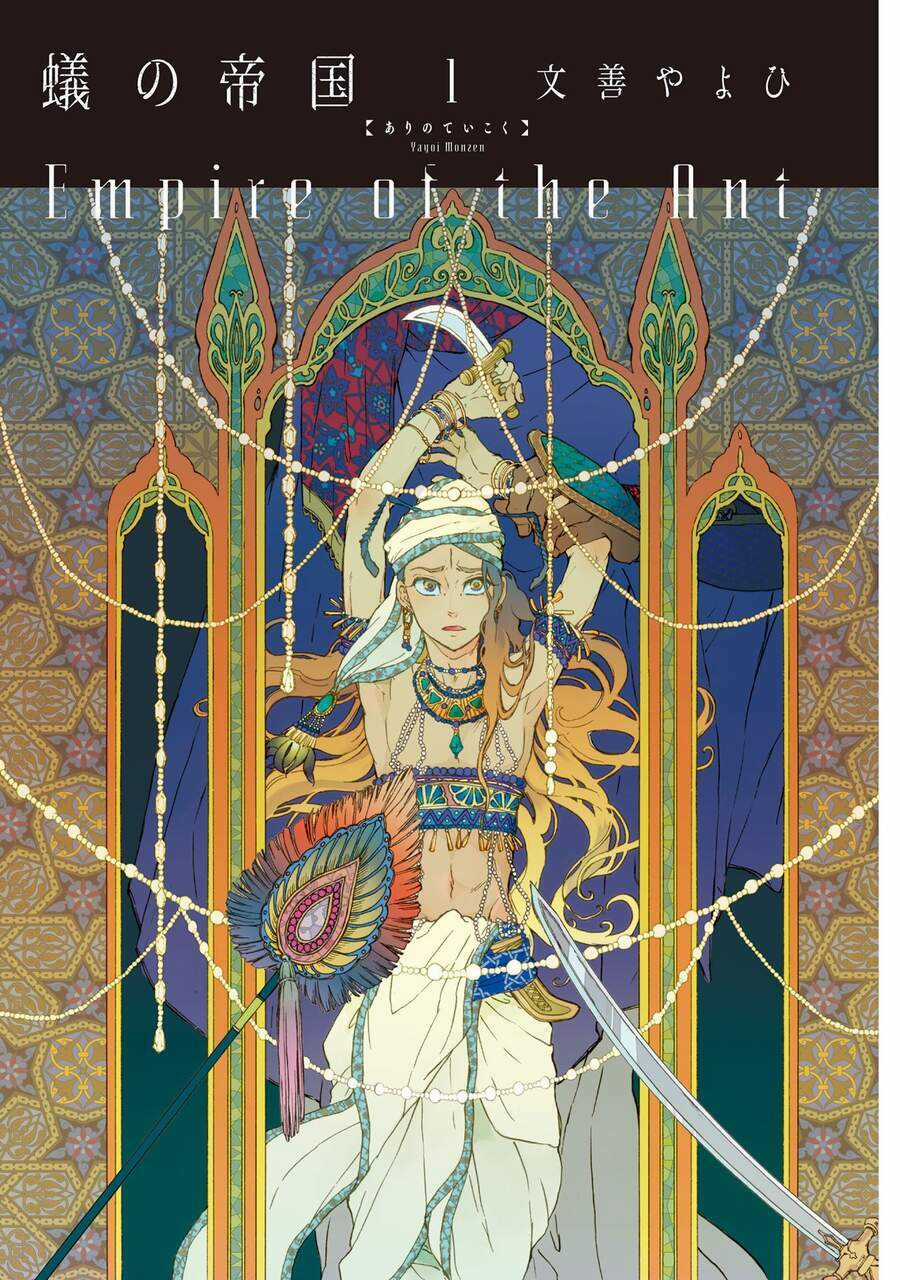 Đế Quốc Kiến - Chapter 1 - Trang 4