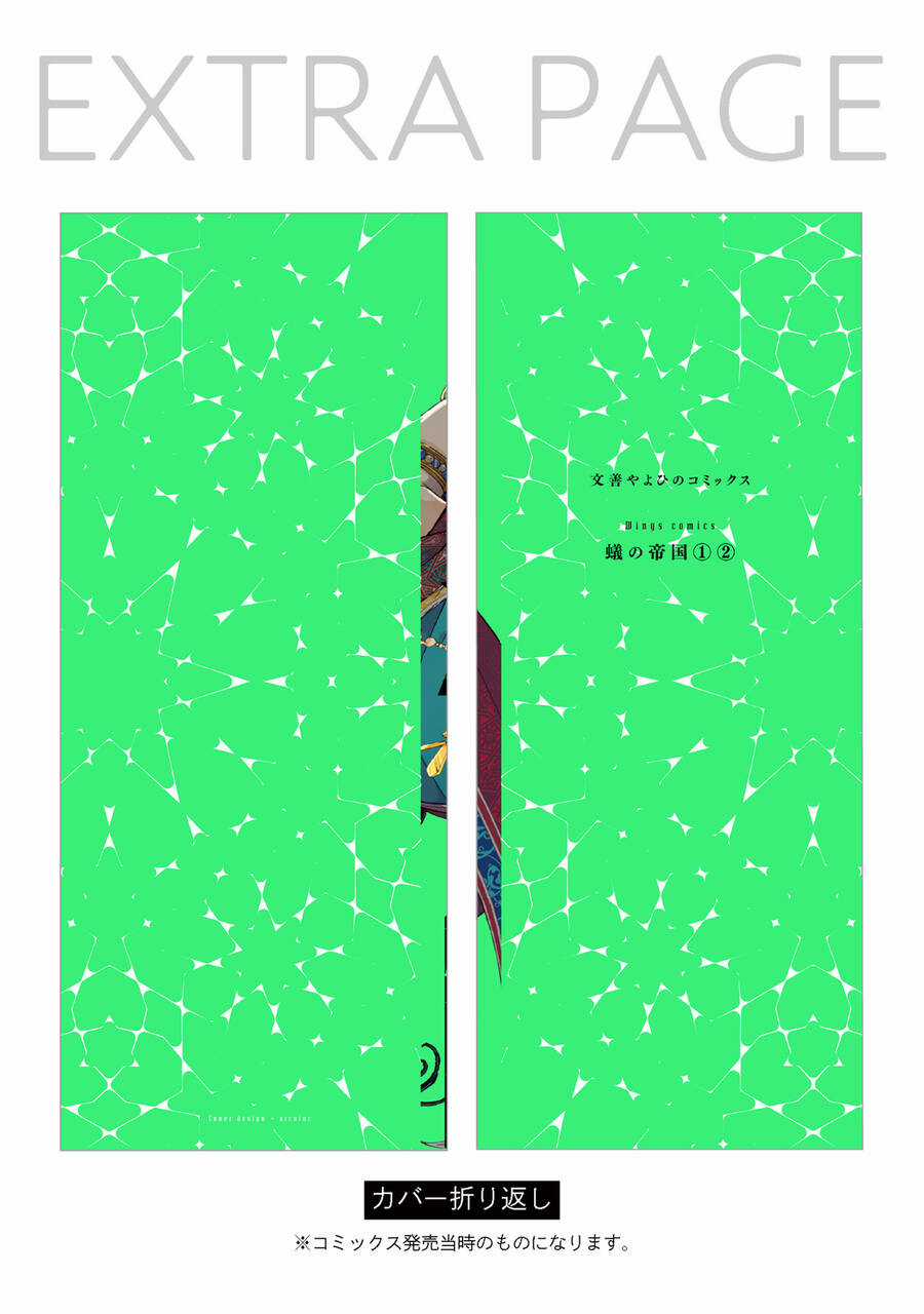 Đế Quốc Kiến - Chapter 14.5 - Trang 12