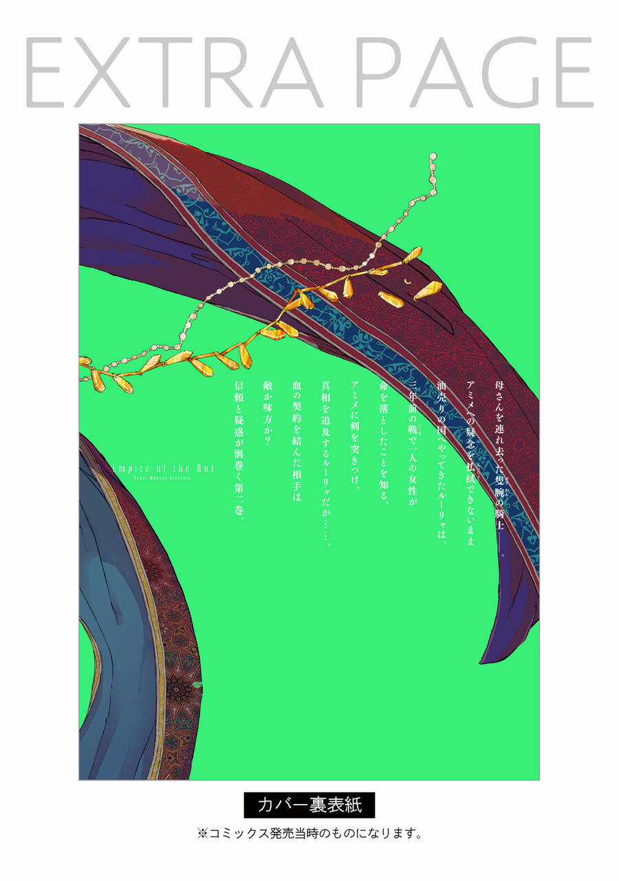 Đế Quốc Kiến - Chapter 14.5 - Trang 13