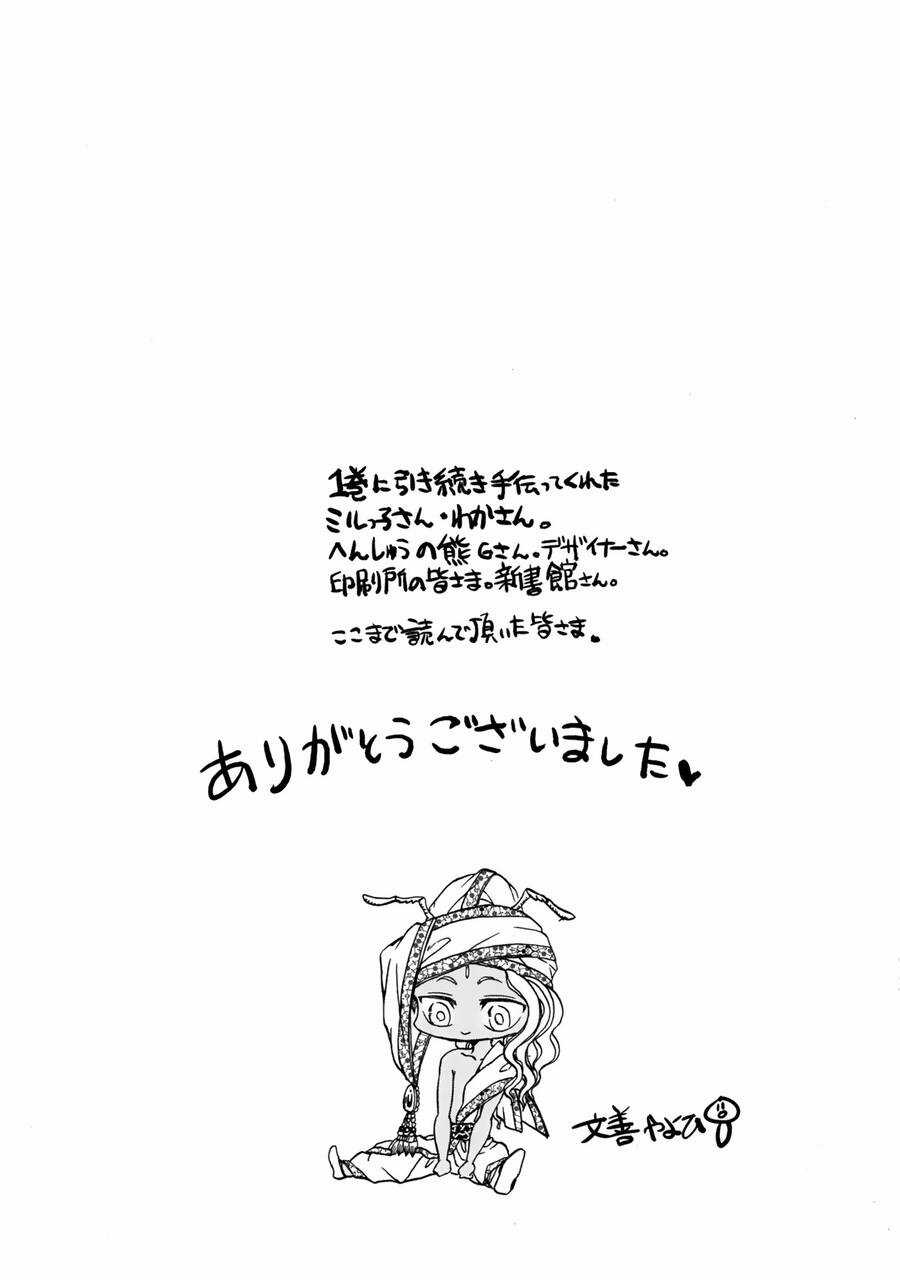 Đế Quốc Kiến - Chapter 14.5 - Trang 9