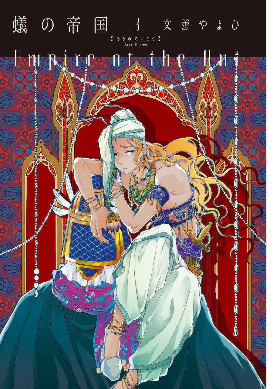 Đế Quốc Kiến - Chapter 15 - Trang 3