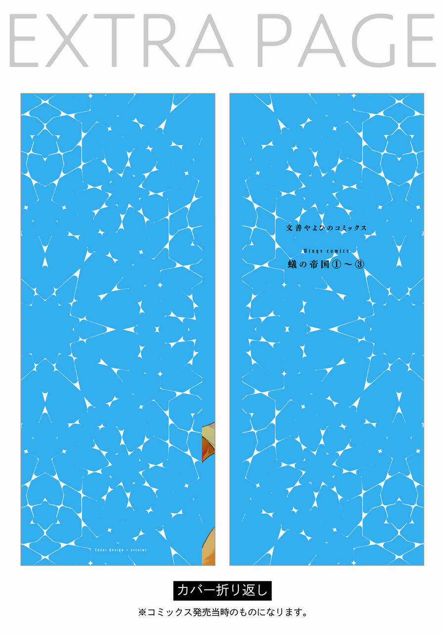 Đế Quốc Kiến - Chapter 22 - Trang 26