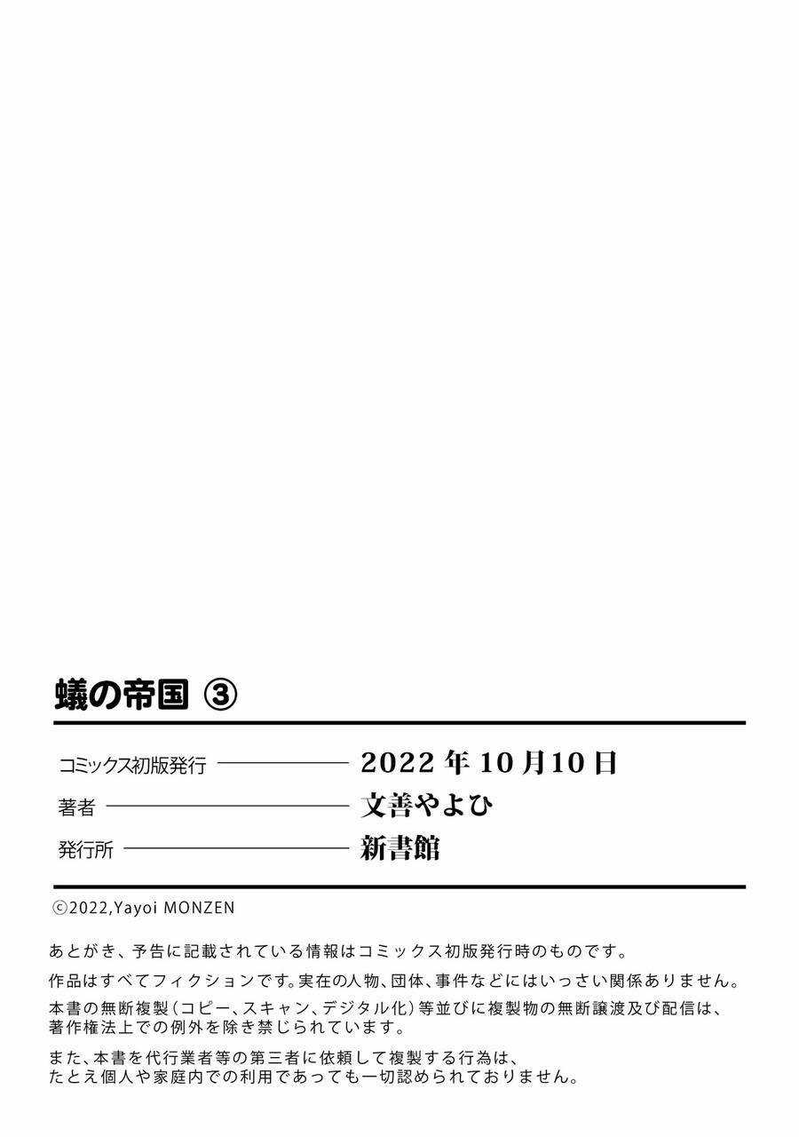 Đế Quốc Kiến - Chapter 22 - Trang 30