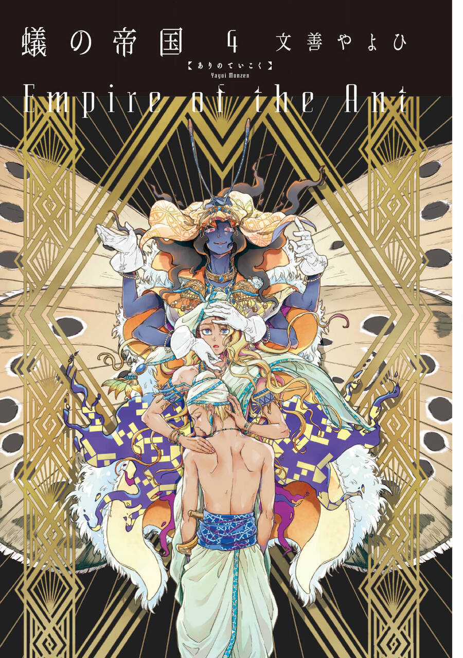 Đế Quốc Kiến - Chapter 23 - Trang 3