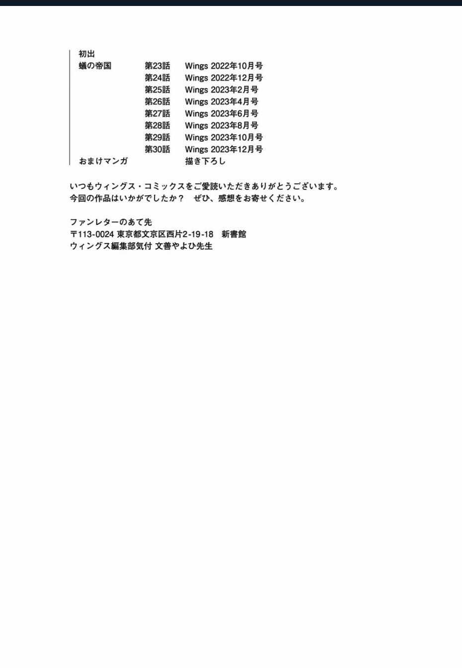 Đế Quốc Kiến - Chapter 30.5 - Trang 14