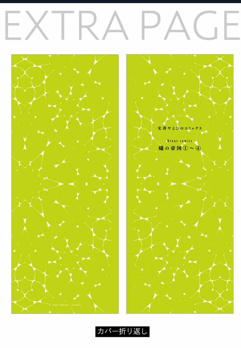 Đế Quốc Kiến - Chapter 30.5 - Trang 15