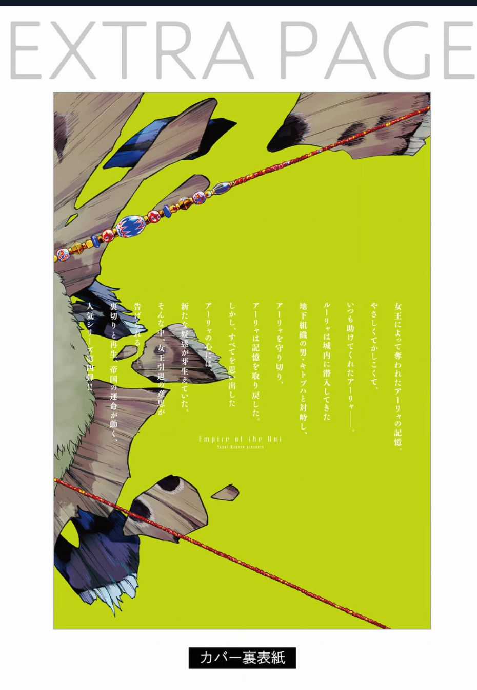 Đế Quốc Kiến - Chapter 30.5 - Trang 16