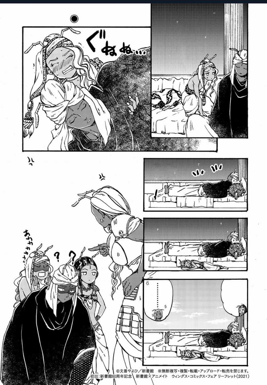 Đế Quốc Kiến - Chapter 30.5 - Trang 20