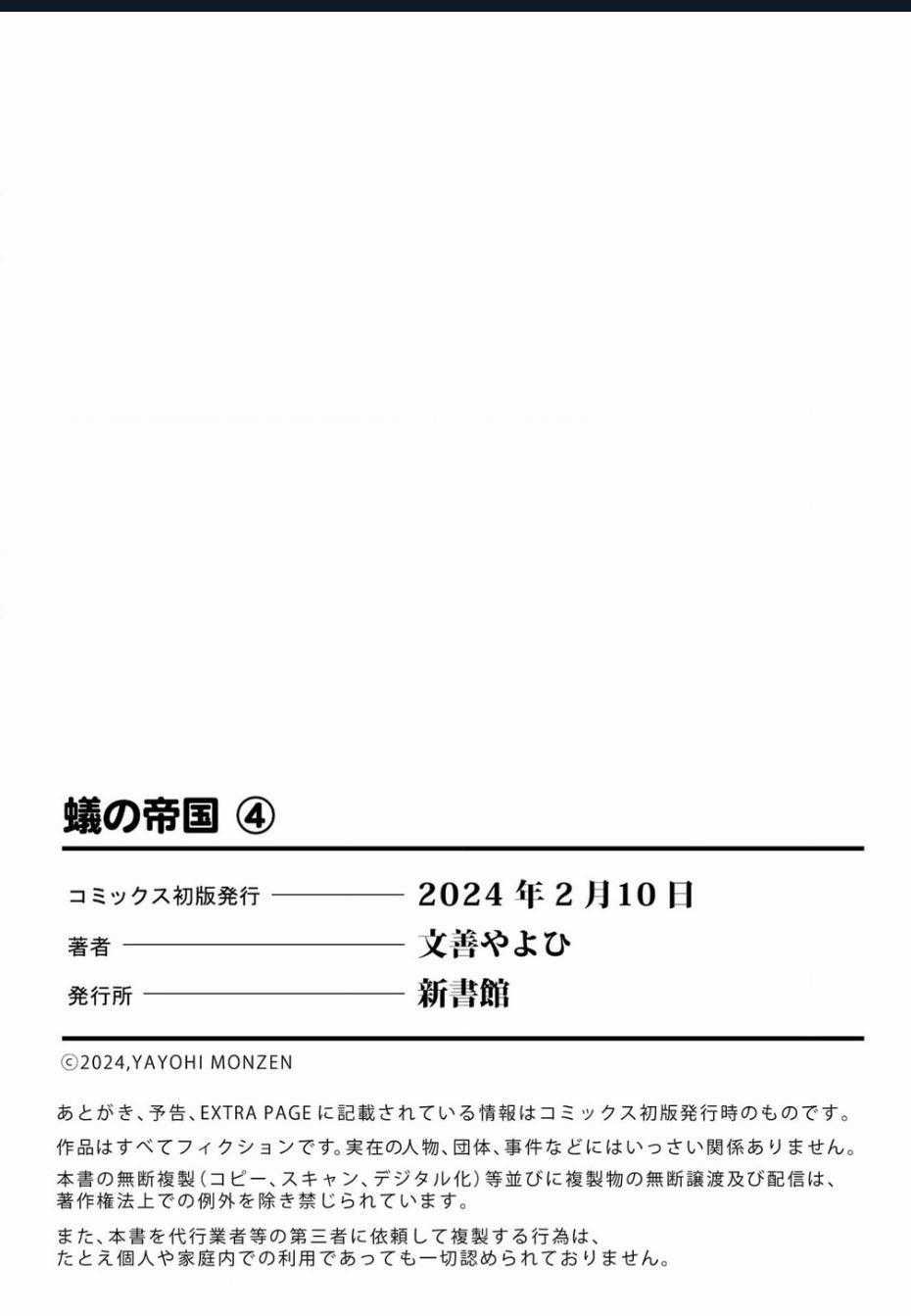 Đế Quốc Kiến - Chapter 30.5 - Trang 21