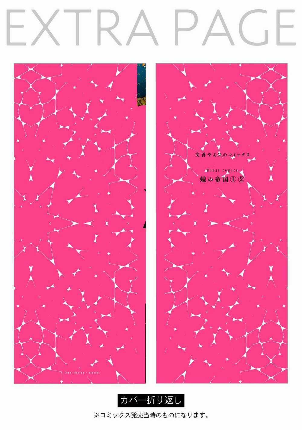 Đế Quốc Kiến - Chapter 6.5 - Trang 11