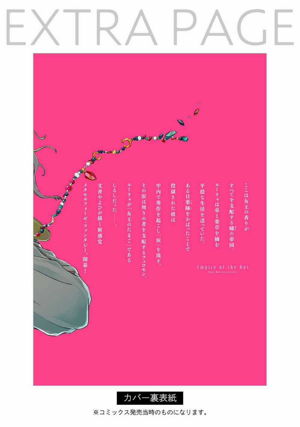 Đế Quốc Kiến - Chapter 6.5 - Trang 12