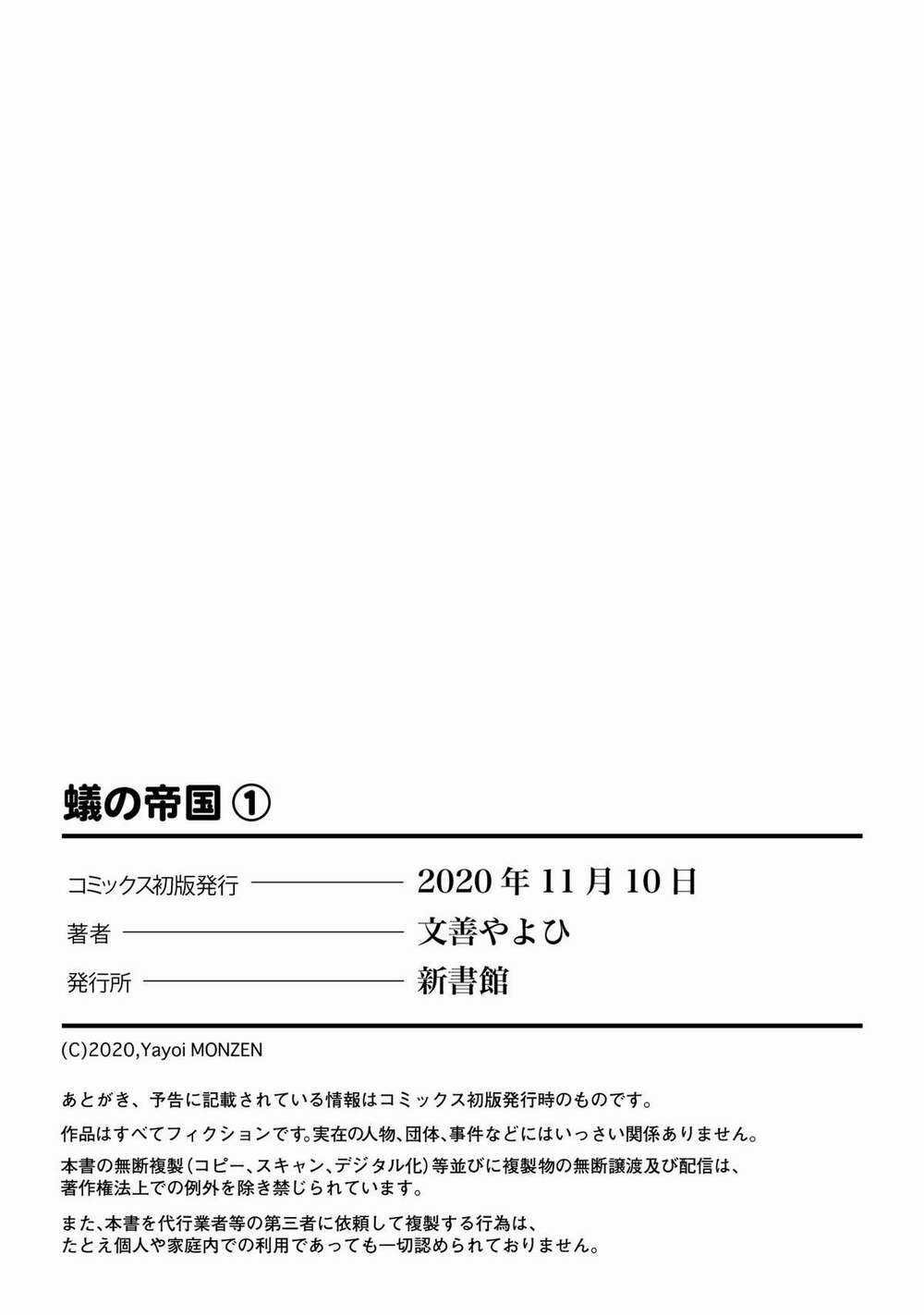 Đế Quốc Kiến - Chapter 6.5 - Trang 15