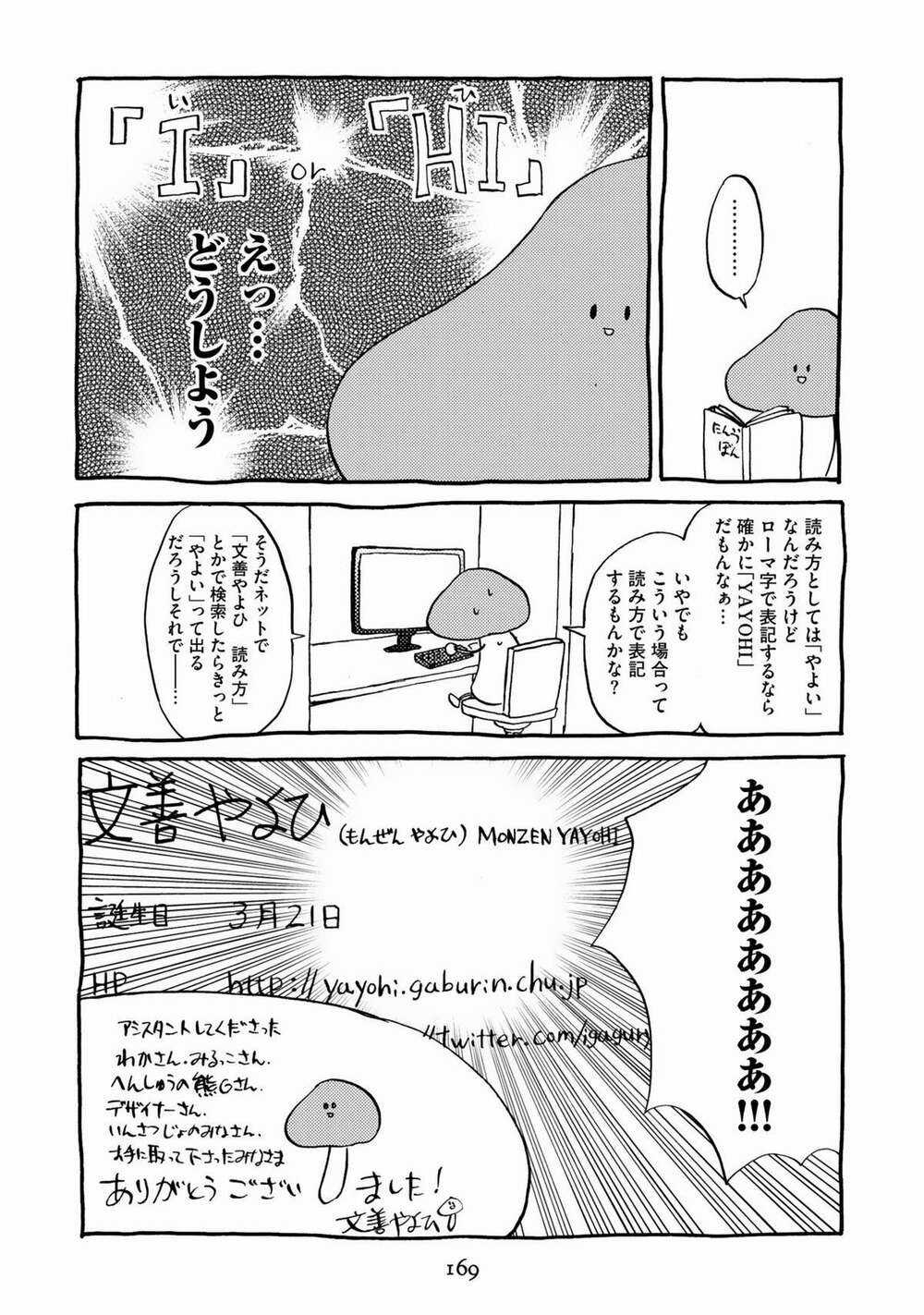 Đế Quốc Kiến - Chapter 6.5 - Trang 8