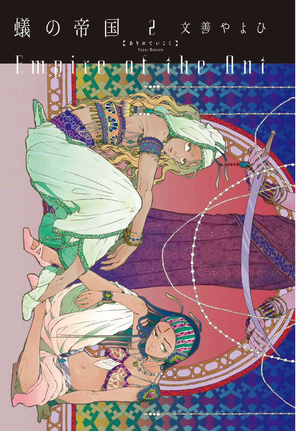 Đế Quốc Kiến - Chapter 7 - Trang 4