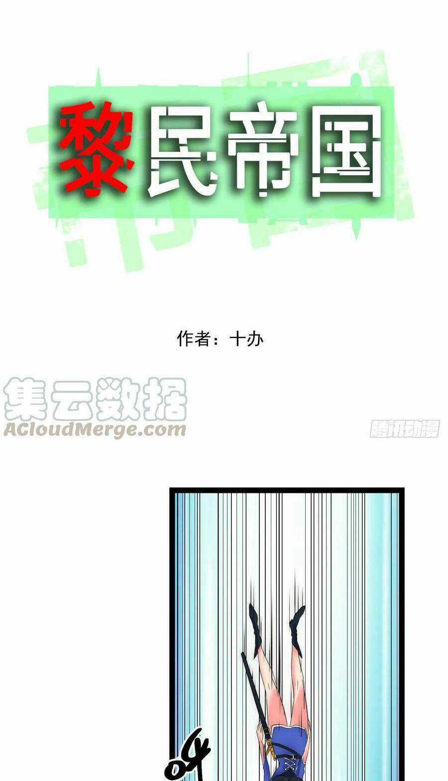 Đế Quốc Lê Man - Chapter 19 - Trang 2