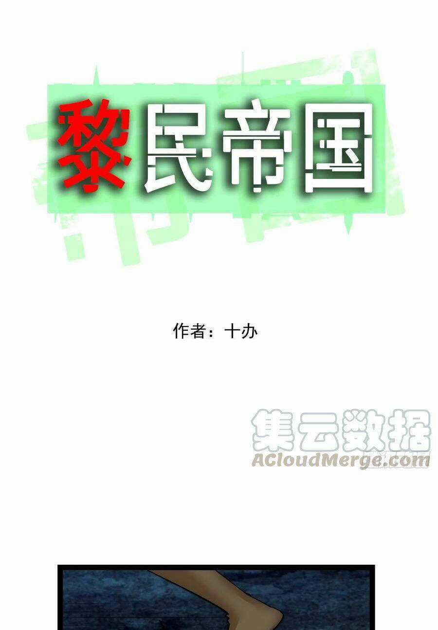 Đế Quốc Lê Man - Chapter 23 - Trang 2