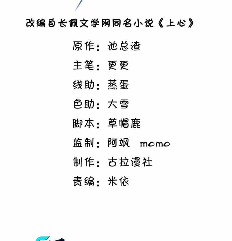 Để Tâm - Chapter 52 - Trang 4