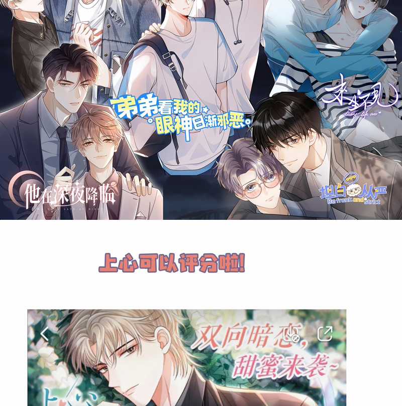 Để Tâm - Chapter 52 - Trang 91